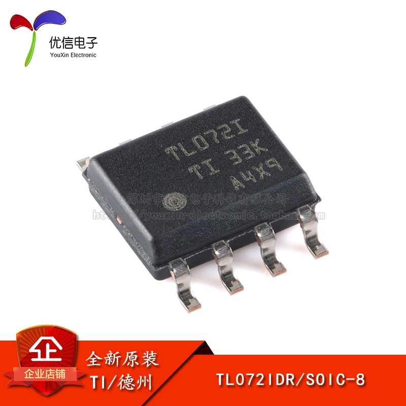 原装正品 TL072IDR SOIC-8 双路JFET输入通用运算放大器芯片 电子元器件市场 芯片 原图主图