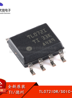 原装正品 TL072IDR SOIC-8 双路JFET输入通用运算放大器芯片