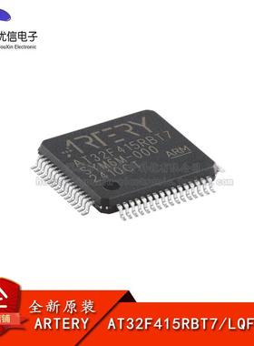 原装正品AT32F415RBT7 LQFP-64 ARM Cortex-M4 32位微控制器-MCU