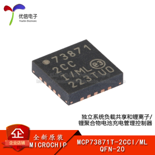 原装MCP73871T-2CCI/ML QFN-20 锂离子电池充电管理控制器芯片