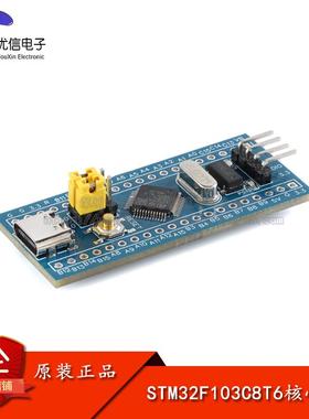 ARM 核心板 STM32F103C8T6单片机开发板 系统板 (Type-C接口)