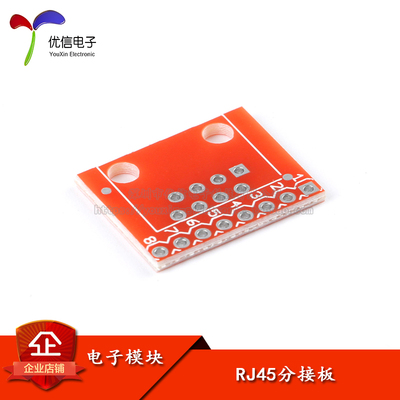 原装正品RJ45分接板模块