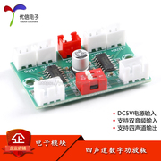 PAM8403 kỹ thuật số board khuếch đại công suất 4*3 W công suất 4 kênh mini mô-đun khuếch đại âm thanh XH-A156