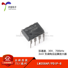 原装正品 直插 LM358AP PDIP-8 双路标准运算放大器IC芯片