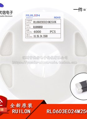 全新原装 0603贴片压敏电阻 24V/2.5PF RL0603E024M250K（10只）