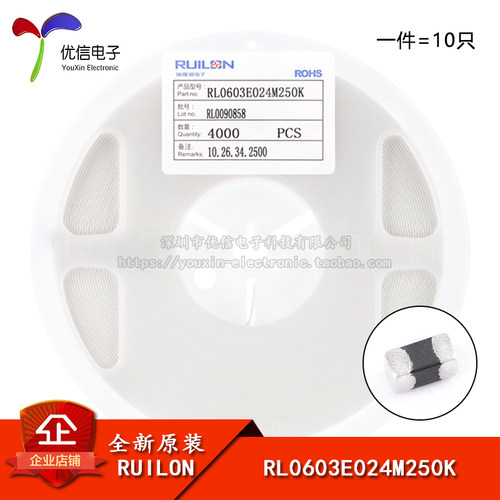 全新原装 0603贴片压敏电阻 24V/2.5PF RL0603E024M250K（10只）