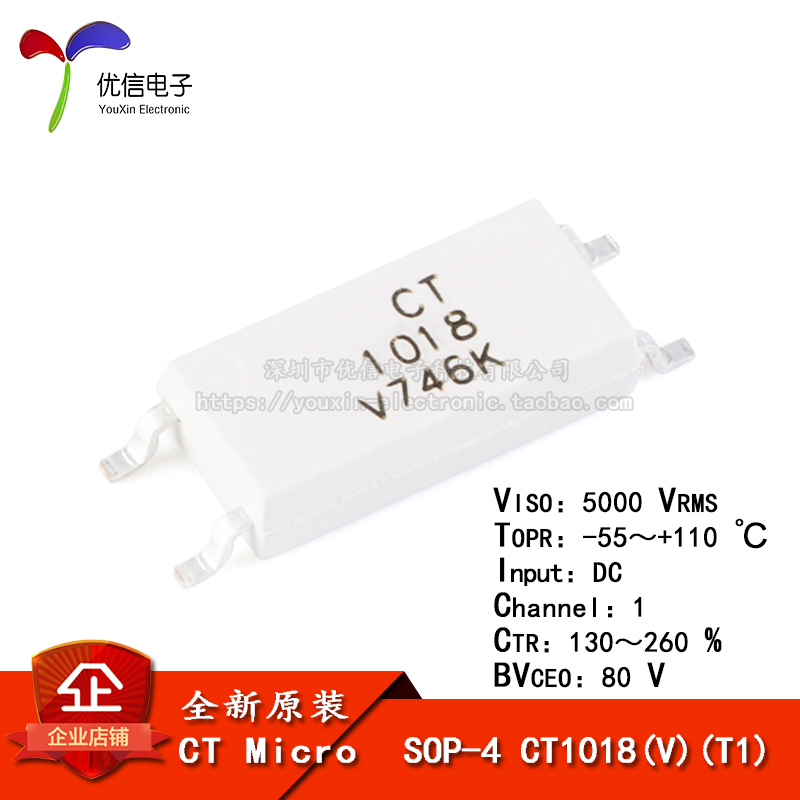 原装CT1018(V)(T1)-W芯片