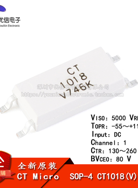 原装正品 贴片光耦 CT1018(V)(T1)-W SOP-4 兼容EL1018耦合器芯片