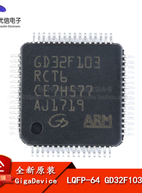 原装正品 贴片 GD32F103RCT6 LQFP-64 32位微控制器 芯片