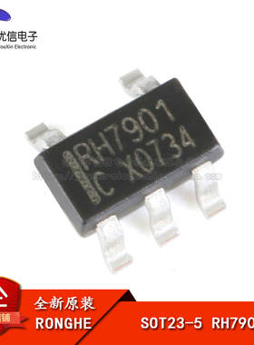 原装正品 贴片 RH7901 SOT23-5 单路USB充电协议端口控制IC芯片