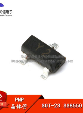 贴片 SS8550  Y2 双S大电流三极管 1.5A SOT-23 （20只）