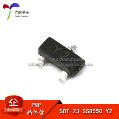 贴片三极管SS8550Y2SOT-23