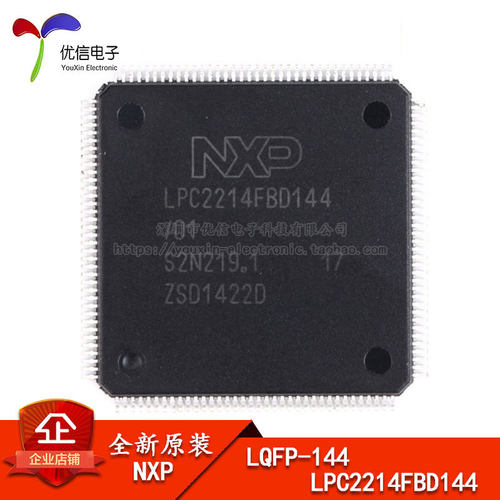 原装正品LPC2214FBD144芯片