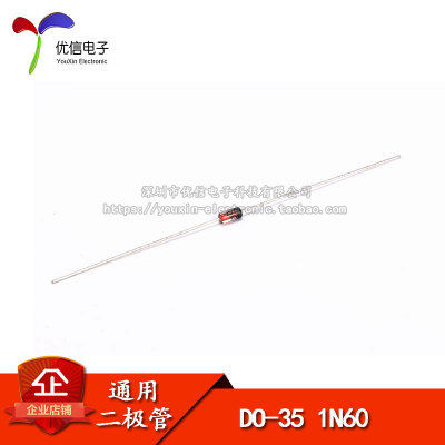 直插1N60检波二极管（50只）