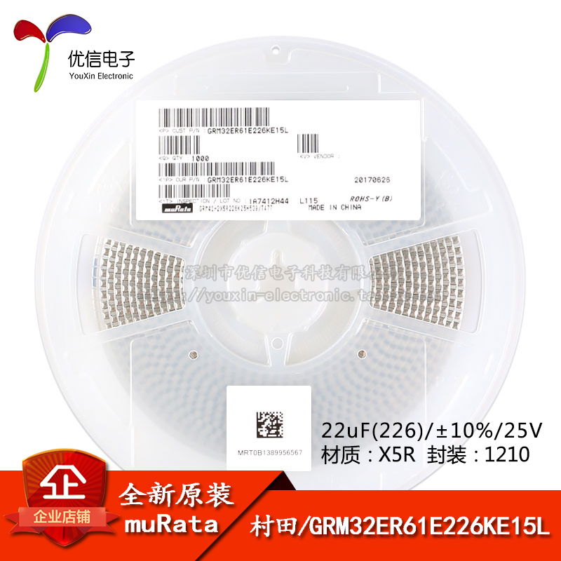 1210ÌùƬµçÈÝ 22uF(226) ¡À10% 25V X5R GRM32ER61E226KE15L