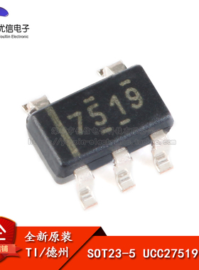 原装正品 UCC27519DBVR SOT23-5 单通道高速低侧栅极驱动器芯片