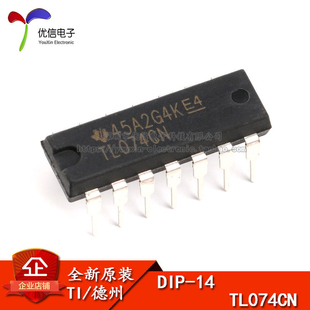 TL074CN 直插 正品 四通道运算放大器IC芯片 JFET DIP 原装