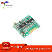 [Uxin Electronics] Bảng khuếch đại kỹ thuật số Bluetooth hai kênh 2*3W hỗ trợ cuộc gọi thoại/Bluetooth DIY