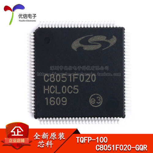 原装正品C8051F020-GQR芯片