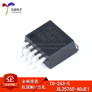 原装正品 XL2576S-ADJE1 TO-263 52KHz 降压型DC-DC转换器芯片