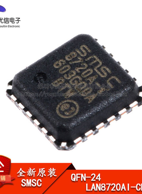 原装正品 贴片 LAN8720AI-CP-TR QFN-24 以太网收发器IC芯片