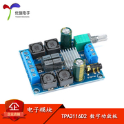 [Uxin Electronics] Bảng khuếch đại công suất kỹ thuật số công suất cao TPA3116D2 khuếch đại âm thanh/hai kênh 2*50W