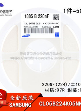 原装正品0402贴片电容16V 220NF ±10% X7R CL05B224KO5NNNC 50只