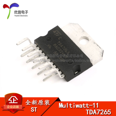 原装正品 直插 TDA7265 Multiwatt11 25+25W音频放大器IC芯片