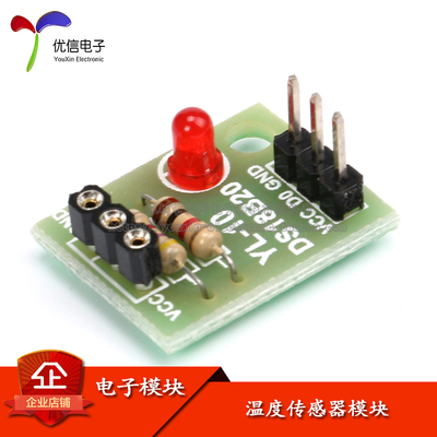 原装正品测温模块/温度传感器