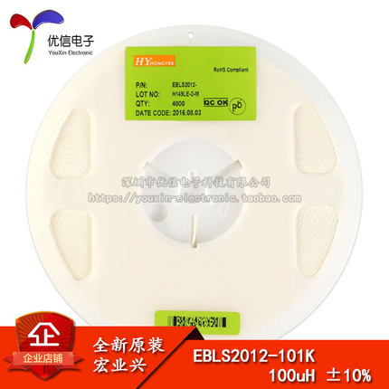 【优信电子】0805贴片电感 100UH ±10% EBLS2012-101K（20只）