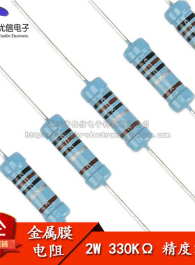 金属膜电阻 2W ±1% 五色环 330千欧 330K 一种阻值20只2元