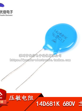 压敏电阻 14D681K 680V 精度±10%  压敏电阻 (20只）