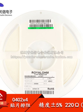 0402贴片排阻 220R 220欧 8P(2*4P) 精度±5%（100只）