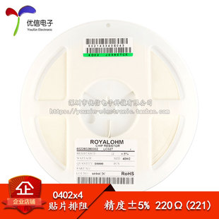 0402贴片排阻 220R 220欧 8P(2*4P) 精度±5%(100只)
