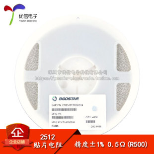 0.5R 0.5欧 原装 10只 2512贴片电阻 精度±1% 正品