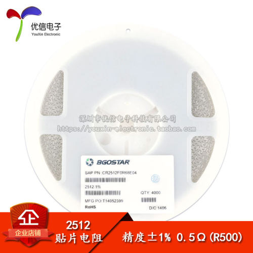 2512贴片电阻1W0.5R1%