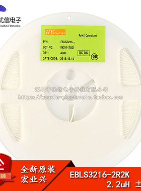 1206贴片电感 2.2UH ±10% EBLS3216-2R2K (20只）