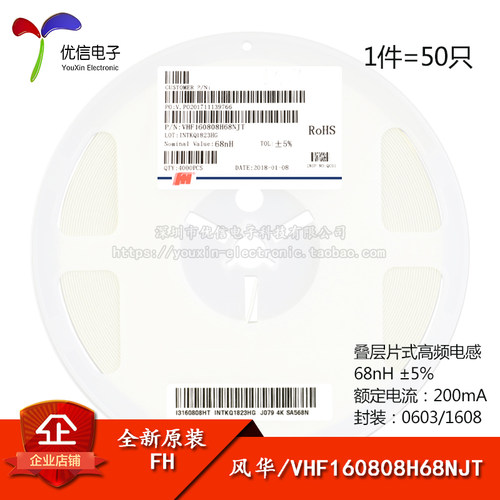 原装正品0603贴片高频电感68nH