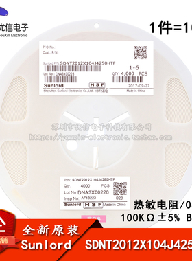 0805贴片热敏电阻 100KΩ ±5%B:4250 SDNT2012X104J4250HTF 10只