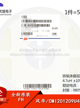 原装正品0805贴片电感 4.7uH ±10% 50mA CMI201209U4R7KT（50只