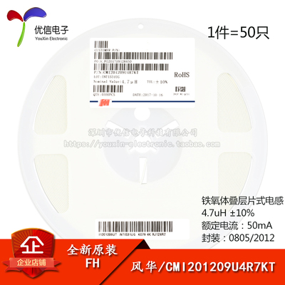 原装正品0805贴片电感4.7uH