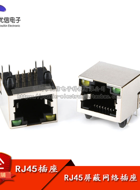 【优信电子】带灯 RJ45屏蔽网络插座 网口 水晶头座 8P 网线接头