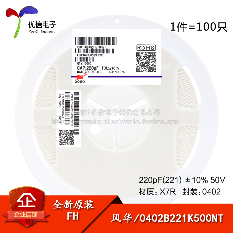 0402贴片电容220pF(221)10%50V