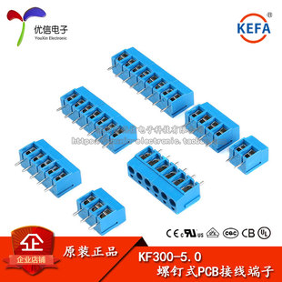 原装正品接线端子KF300 2P 3P 间距5.0MM 可拼接 螺钉式 250V/16A