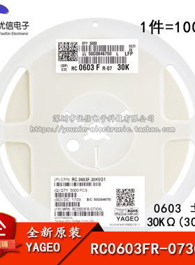 原装正品 0603贴片电阻 30K(3002) ±1% RC0603FR-0730KL (100只)