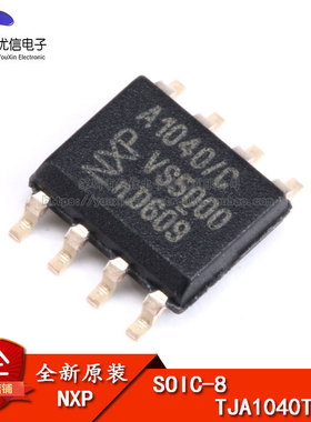 原装正品 贴片 TJA1040T/CM,118 SOP-8 CAN总线收发器芯片 1发/收