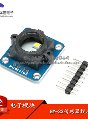 【优信电子】TCS34725颜色感应识别模块 替代TCS230/TCS3200