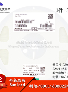 原装正品0603贴片高频电感22nH ±5%300mA SDCL1608C22NJTDF 50只