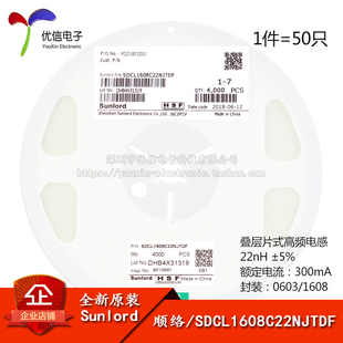 SDCL1608C22NJTDF 原装 ±5%300mA 0603贴片高频电感22nH 50只 正品