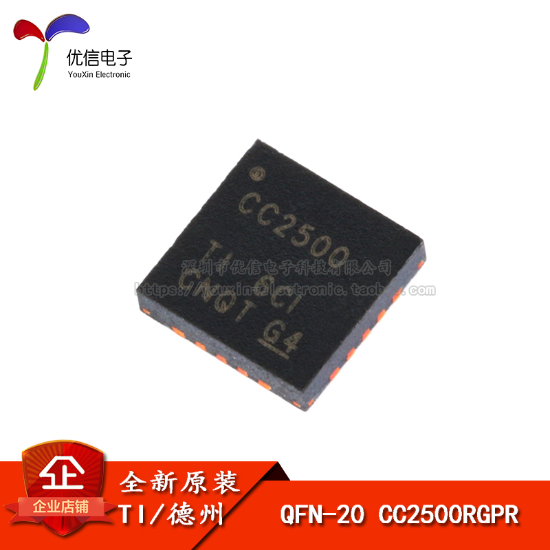 原装正品贴片 CC2500RGPR QFN-20 2.4GHz射频无线收发器芯片-封面